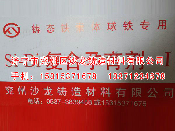 Si-Bi複合孕育劑-I (1).jpg