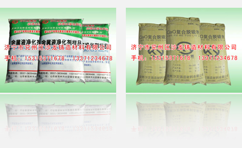 濟甯(ning)市兖州區德州复森五金制造集团