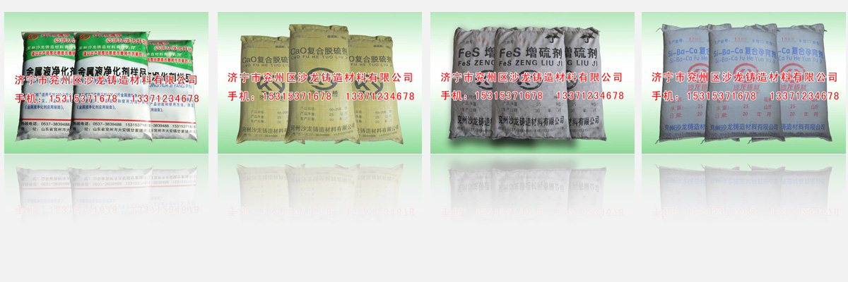 濟甯市兖州(zhou)區德州复森五金制造集团