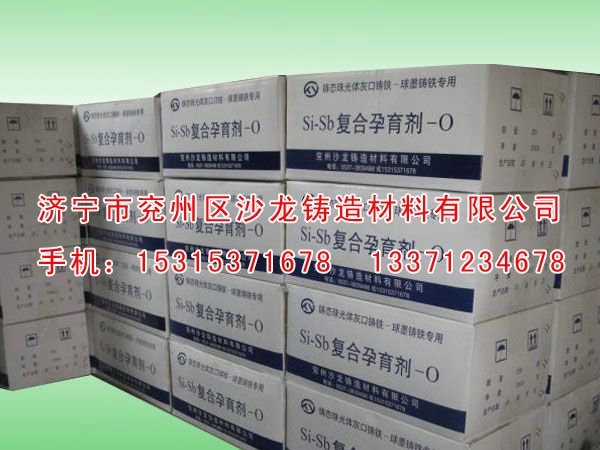 珠光(guāng)體孕育劑