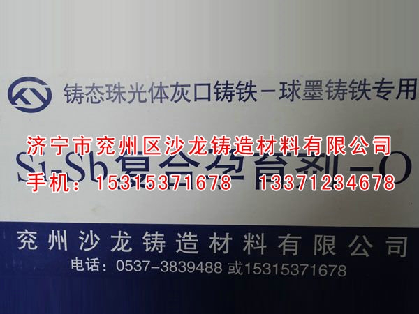 珠光體(ti)孕育劑(ji)