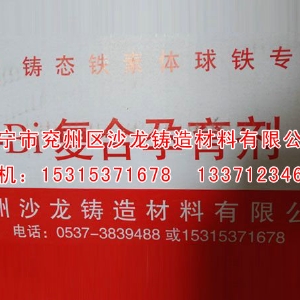 鐵素(sù)體孕育劑